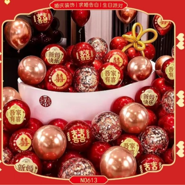 结婚气球婚房婚庆场布置订婚场景卧室前面装饰新婚快乐浪漫双层|undefined