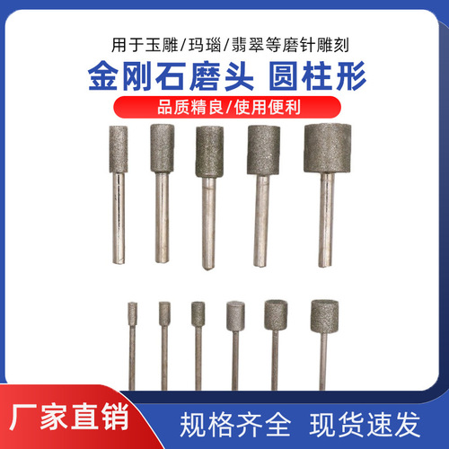 Cylindrical diamond grinding rod polishing needle jade carving agate jade grinding needle engraving tool 3/6mm handle