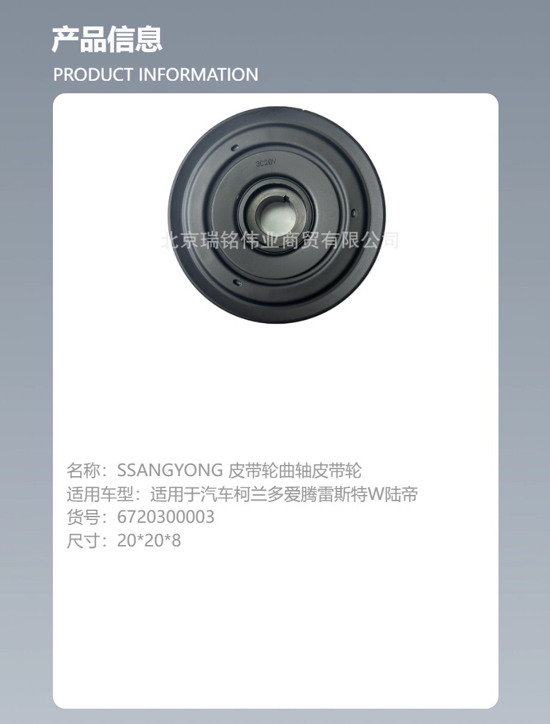 6720300003 Crankshaft Pulley for SsangYong Korando MUSSO Actyon