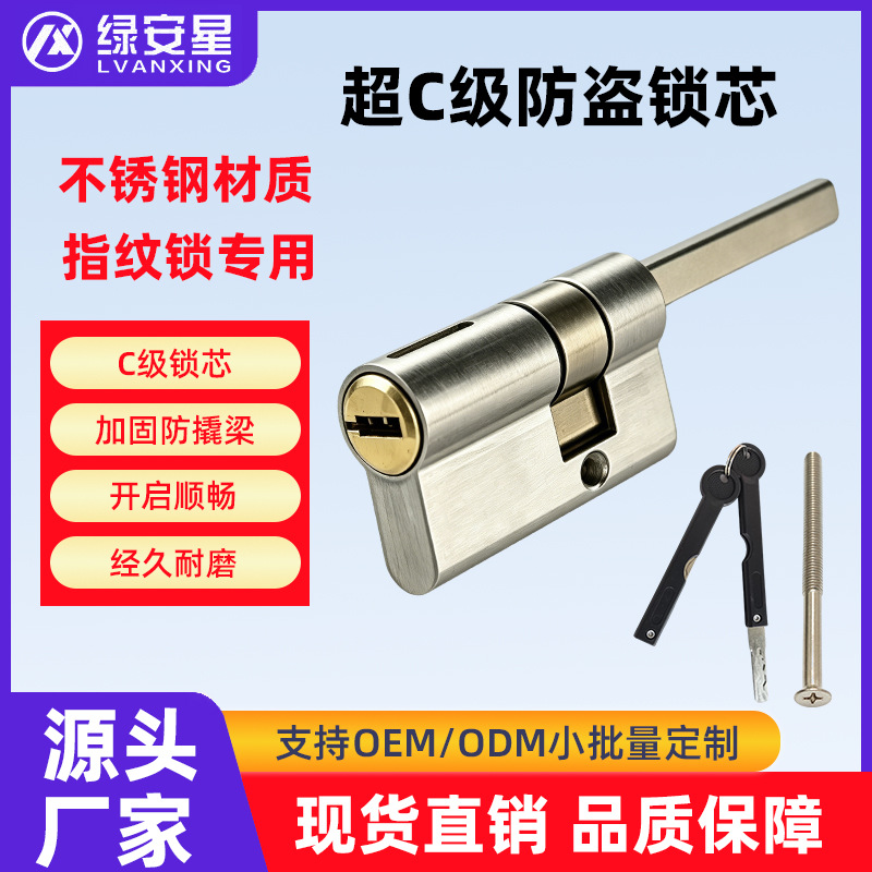 Fingerprint lock cylinder stainless steel anti-theft C-level fully…