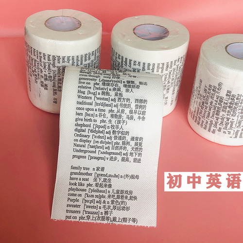 Xueba toilet paper printed roll paper junior high school English word printed paper towel roll toilet paper creative personalized roll paper