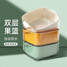 双层沥水篮厨房家用塑料水果盘客厅水槽滤水菜篓淘洗菜篮子洗菜盆