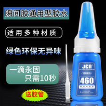 JCN460��ˮǿ�����ܵ���ζ��ˮ502ǿ����ˮ��������ճ���ེˮ