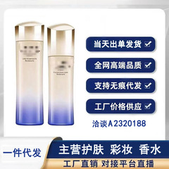 大牌美妆资家悦.薇水乳套装爽肤水150ml乳液100ml补水保湿滋润