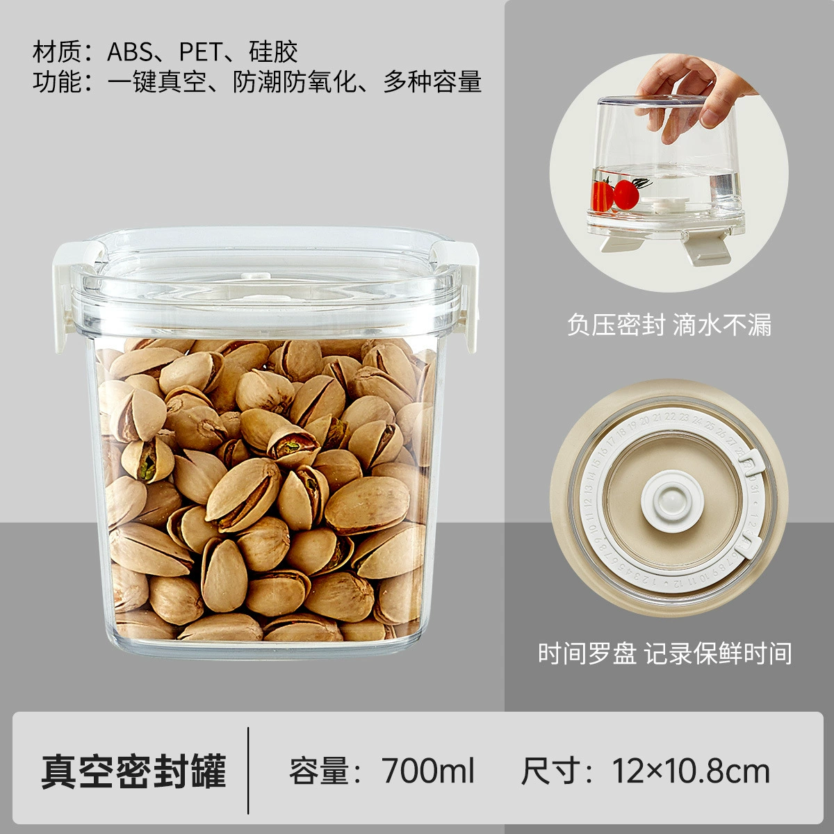 One-Click Vacuum Storage Container, Transparent Thick Plastic Square, 460–1800 ml, Pump Options