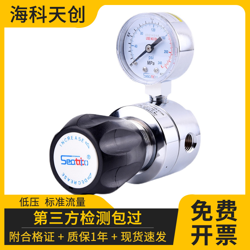 海科天创智创 G13 单表二级单级减压阀 氮气氩气氦气空气调压器