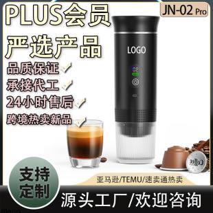 Cross-Border Portable Coffee Capsule Machine Pump Type American Espresso Electric Small Wireless Heating Outdoor Coffee