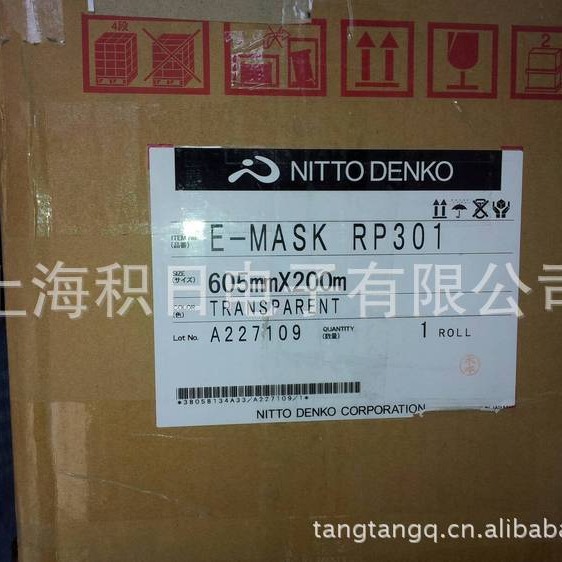 现货特价优惠日东RP301 RP301B4光学级透明防静电PET保护膜
