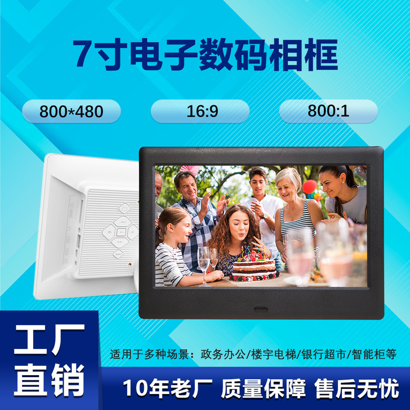 7 inch digital photo frame electronic photo frame support video Picture Music play desktop stand-alone advertising machine hot sale 7 inch digital photo frame electronic photo frame support video Picture Music play desktop stand-alone advertising machine hot sale
