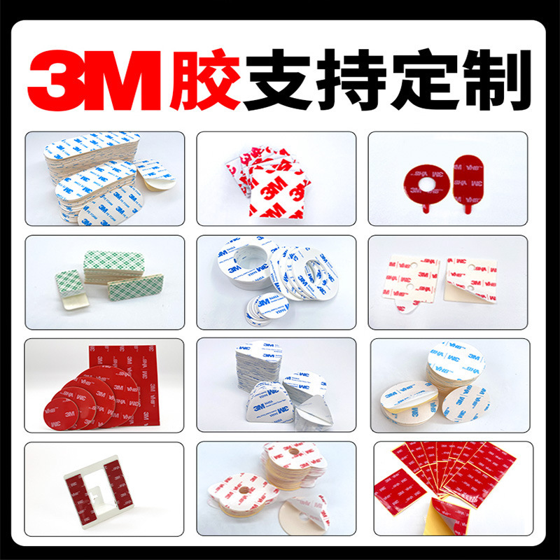3m Adhesive Tape Custom Die-Cut Adhesive-Backed Round Acrylic High-Viscosity Traceless Waterproof and Temperature-Resistant 3m Strong Double-Sided Tape