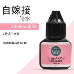 自分でまつげの接着剤を接ぎ木します。妊婦は自分で接ぎ木します。