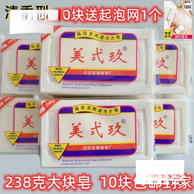 美贰玖洗衣皂美式玖洗衣皂美弍玖洗衣皂-老牌洗衣皂增白皂淇诚|undefined