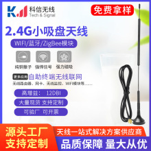 12DBС���P�쾀WiFi�{�������������쾀���W�쾀2.4G���P�쾀