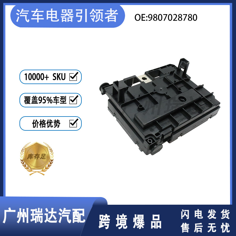 9807028780 es adecuado para Peugeot 307 caja de fusibles de automóvil 9807028780 stock