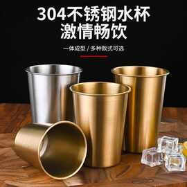 食品级餐厅茶杯冷饮果汁杯烧烤摊304不锈钢杯子奶茶杯啤酒杯