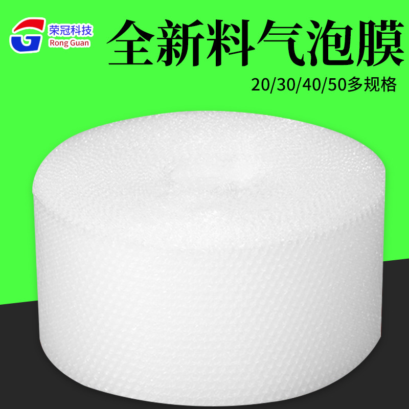 Double-Layer Bubble Film Large Roll, Thickened Bubble Roll, One Roll, Packaging Foam 20/30/40/50cm Bubble Paper