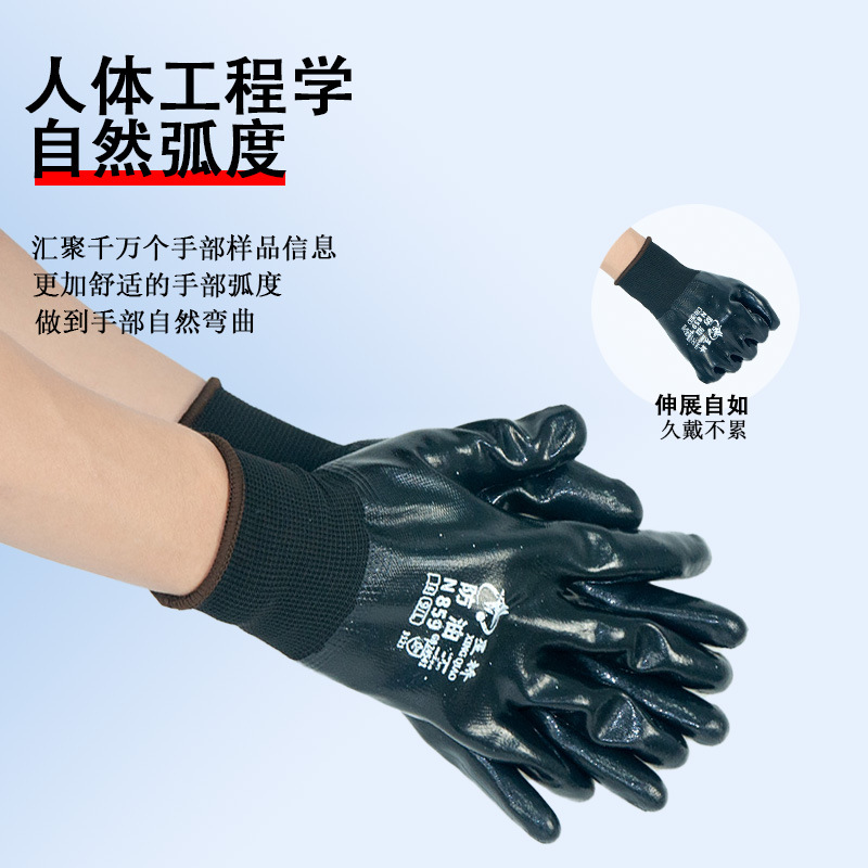 Xingyu Xingqiao N859 guantes de nitrilo resistentes al aceite antideslizante y resistente al desgaste guantes de protección de reparación de automóviles