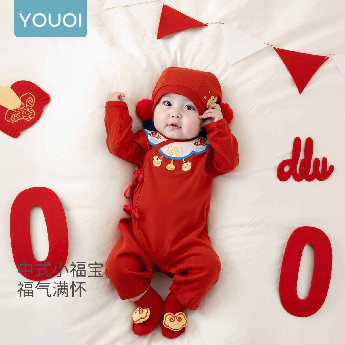 Youqi Full Moon Baby Clothes Baby Jumpsuit Red Hundred Days Newborn Pure Cotton Delivery Room Spring & Fall Newborn Monk Suit
