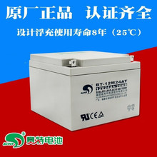 赛特BT-12M24AT(12V24Ah/20HR)铅酸蓄电池灰白消防100％电池 BT-H