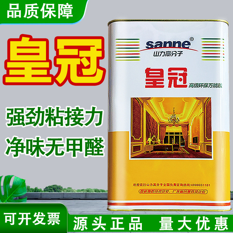 皇冠万能胶皮革地毯草坪木工胶广告灯布涂刷强力胶大桶多功能通用