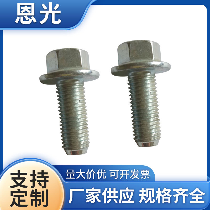 304不锈钢六角头法兰螺栓法兰螺母带垫防滑螺钉螺栓M4M5M6M8M10