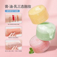 New product live broadcast vegetable oil makeup remover cream cleansing facial makeup ice cream with mild texture and cleansing makeup remover cream gel