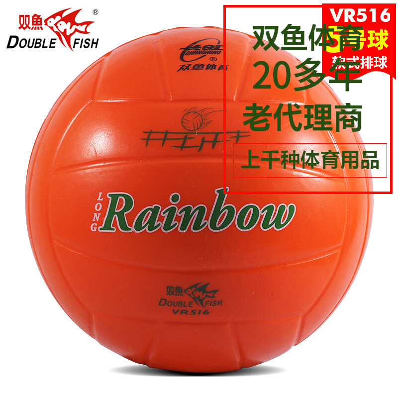 Pisces Soft Volleyball 516 Volleyball Training Soft Beach Volleyball Pisces Soft Volleyball Free Inflatable Volleyball Changhong