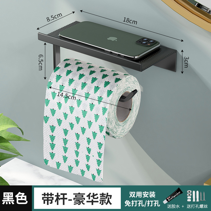 Espacio de aluminio engrosada baño titular del teléfono móvil titular de papel higiénico del hotel caja de pañuelos higiénico rack de almacenamiento Punch-libre