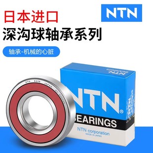 Japan Ntn Angular Contact Ball Bearing 7206Ctyn Machine Tool Spindle Universal Free Combination Paired High-Speed Shaft