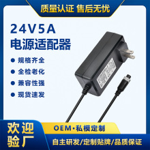 24V5A�Դ�m������ˮ���^��ˮ�������üӟ�������x24V�Դ�m����
