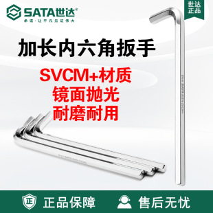 Sata/Shida Hardware Tools Manual Wrench Extended Hex Wrench 81304-81323 Repair Wrench
