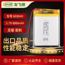 603040（680mAh）3.7V 补水仪电池、富氢水杯、训狗器KC认证电池