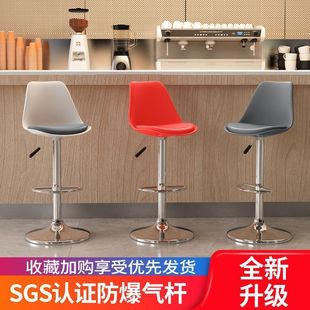 Bar Chair Modern Minimalist Bar Chair Cashier Front Desk Lift Back Chair Home High Stool Bar High Stool