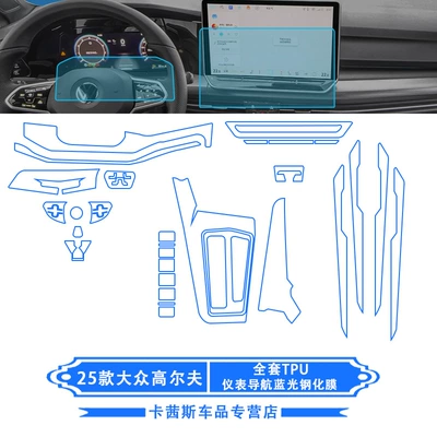 25 Models of Volkswagen Golf 8Th: Car interior film - 25-volkswagen-golf-models-full-set-of-tpu-instrument-navigation-blue-light-tempered-film