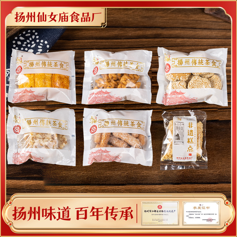 扬州特产仙女庙茶食花生糖芝麻饼玉米锅巴大京果麻花散称批发零售