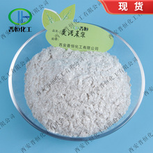 Īŵ����  ��ױƷԭ�� 100g����װ 103-16-2�� �ֻ���Ӧ|����