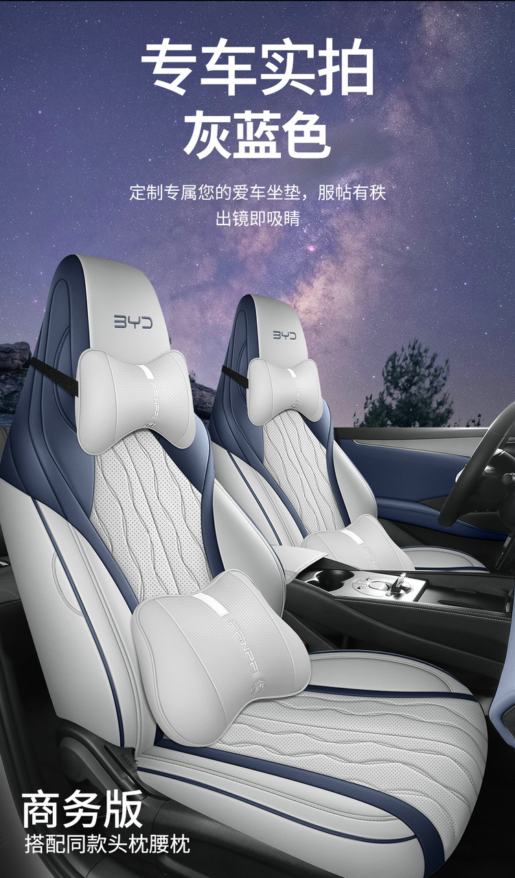 BYD Seal 06dmi Special Car Seat Cover Four Seasons Universal Full Cushion Leather Car Cushion Seat Cover