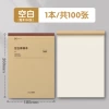 [16K tearable blank] 1 book/100 sheets in total