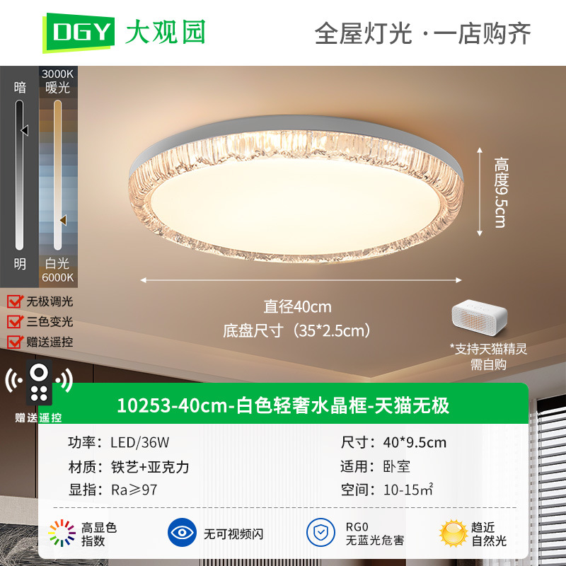 Grand View Garden 2026 nueva lámpara de techo para el dormitorio simple moderna dormitorio principal estudio italiano lámpara Zhongshan 357L