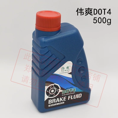 Brake fluid | bottle, brake hydraulic oil, tricycle - dot4-weishuang-brand-500g-1-set-of-oiling-tools