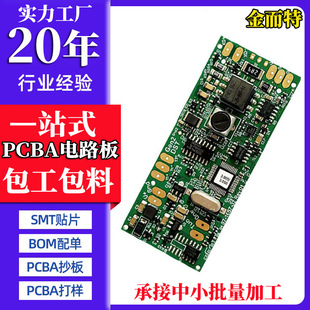 �|ݸ���I��������pcba�·�嶨�ƴ�������smt�NƬ�ӹ���·�庸��