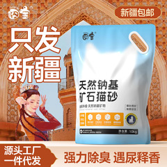 囧宝矿物活性炭猫砂超强除臭抑菌无尘10公斤矿砂豆腐猫砂20斤包邮