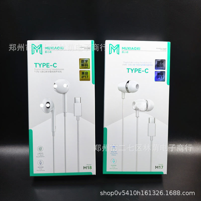 Digital Version Type-C Interface Wired Headphones Suitable for Apple 16 Android Phones, Flat-Head Universal Headphones in Stock