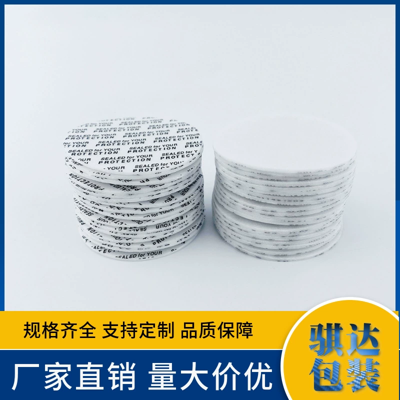 Индивидуальная прокладка с чувствительностью к давлению Ps, сенсорный лист из алюминиевой фольги для домашних животных, алюминиевая фольга, тисненная самоклеящаяся прокладка, уплотнение горла контейнера, самоклеящаяся