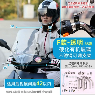 4.0-5.0 Motorcycle Windshield Thickened Electric Scooter Front Windscreen Pedal Windshield (Motorcycle front windshield) - type-f-40-thick35-high-transparent-stainless-steel-bracket