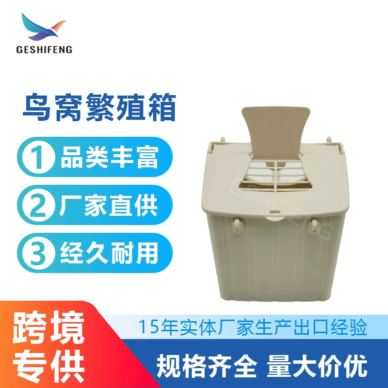 Пластиковая клетка наружное гнездо для птиц, гнездо для разведения клеток попугай, гнездо для разведения птиц, черный феникс, птичий дом оптом