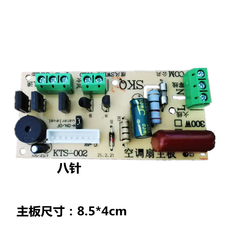 空調ファン修理ボード電動ファンタワーファン水空調ファンボードマザーボード回路基板制御ボードリモコンセット|undefined