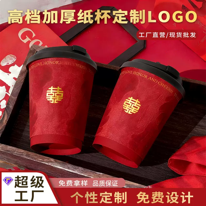 纸杯一次性节庆热饮打包杯简约杯子咖啡奶茶纸杯双层加厚防烫