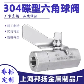 接头;球阀;止回阀