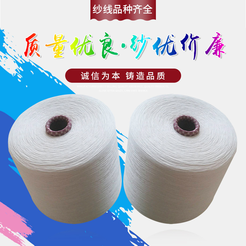 棉晴纱20支 厂家生产销售 高配棉固体腈纶棉混纺纱 C55/A45 20S